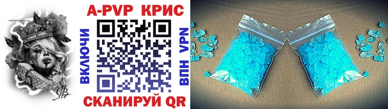 Купить где  Курганинск  А ПВП Crystall 