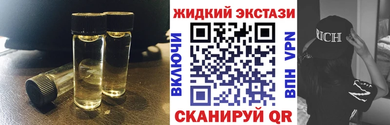 БУТИРАТ жидкий экстази  Купить  Курганинск 