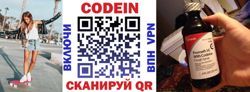 Купить  Курганинск  Кодеиновый сироп Lean напиток Lean (лин) 