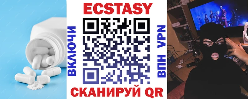 Ecstasy Cube  Купить закладки  Курганинск 