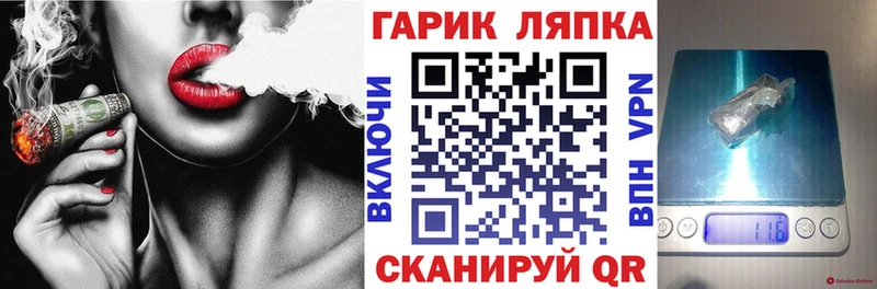 ГАШ гарик Курганинск