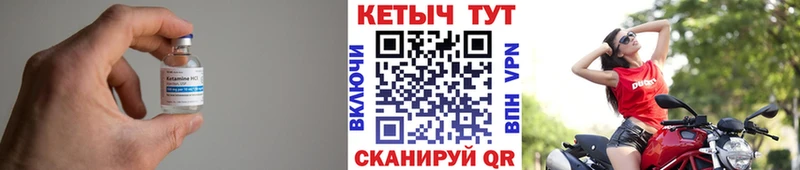 Купить где  Курганинск  Кетамин VHQ 