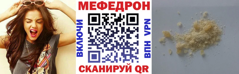Купить закладки  Курганинск  МЯУ-МЯУ мука 