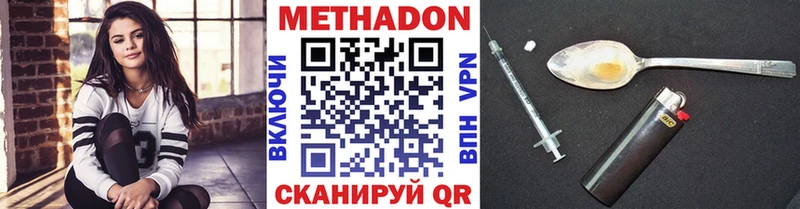 Метадон methadone Курганинск